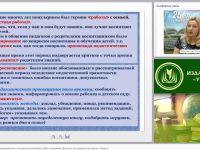 Современные модели взаимодействия с семьями воспитанников в ДОО: программы «Детство», «От рождения до школы», «Радуга»