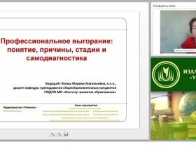 Профессиональное выгорание: понятие, причины, стадии и самодиагностика