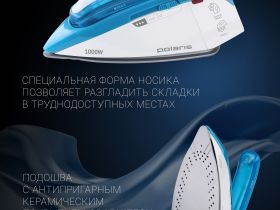 Утюг Polaris PIR 1003T