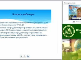 Организация предметной пространственной развивающей среды как основной механизм реализации ФГОС