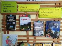 Дубровинская сельская библиотека – филиал № 6