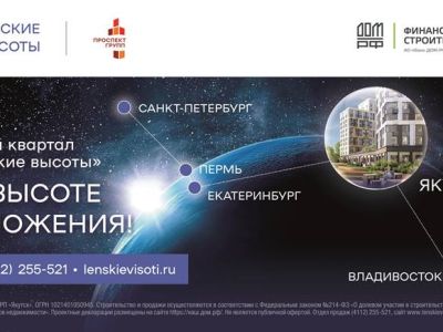ГК «Проспект» увеличила земельный банк и расширила географию присутствия