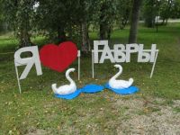 Дом культуры д. Гавры