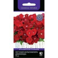 Петуния мультифлора Джоконда Ред (Семена Профи)