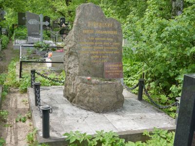 Могила Буйницкого Виктора Харлампиевича  (1911-1980 гг.) - Героя Советского Союза