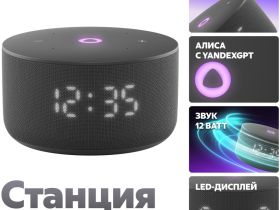 Умная колонка Яндекс