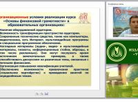 Практическая реализация курса «Основы финансовой грамотности» в ОО