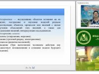 Проектирование библиографической деятельности библиотекаря-педагога в условиях стандартизации