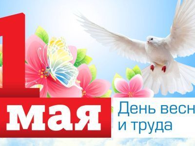 Уважаемые земляки!