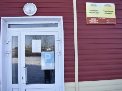 Токаевский сельский клуб