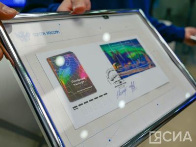 Почта России выпустила марки, посвященные заполярным маршрутам Якутии