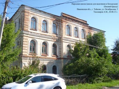 Школа для мальчиков и богадельня
