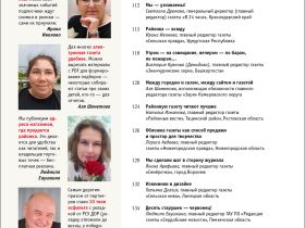 Вышел в свет новый номер журнала   «ЖУРНАЛИСТИКА И МЕДИАРЫНОК» – №7-8, 2025