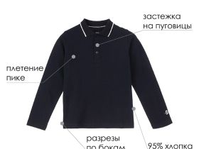Футболка-поло с длинным рукавом для мальчика