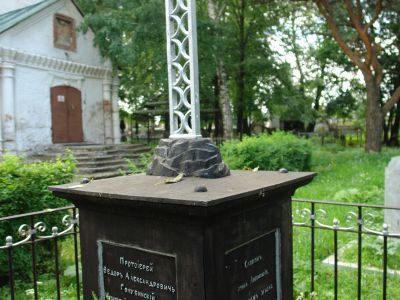 Могила русского философа-метафизика Ф.А.Голубинского