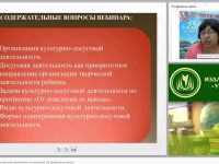 Планирование культурно-досуговой деятельности по программе «От рождения до школы»