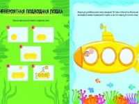 Книга "Осьминог и другие животные"