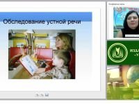Нарушение произносительной стороны речи: дислалия, фонетико-фонематическое недоразвитие речи