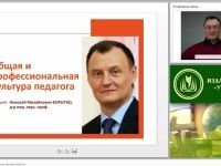 Общая и профессиональная культура педагога