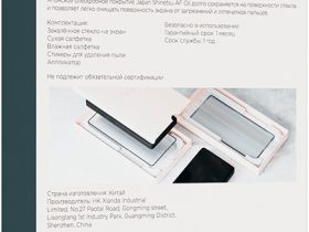 Защитное стекло VLP A-Glass Easy Box для Samsung Galaxy S25 Ultra Black