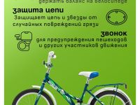 Детский велосипед Stels Talisman 18 Z010, год 2025, цвет Синий-Зеленый