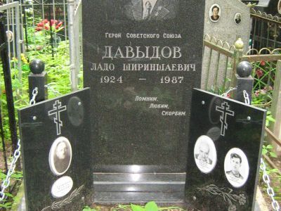Могила - Давыдов Ладо Шириншаевич (1924-1987), Герой Советского Союза