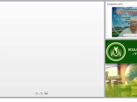 Международный вебинар «Профессиональная компетентность медиатора в области психопатологии»