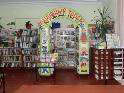 Цветочненская сельская библиотека