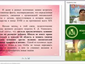 Становление и развитие системы дополнительного образования детей