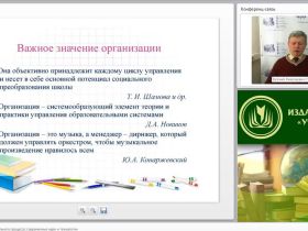 Вебинар "Организация воспитательного процесса: современные идеи и технологии"