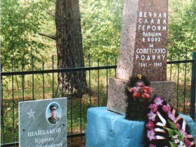 Братская могила воинов Советской Армии, погибших в период Великой Отечественной войны 1941-1945 гг.