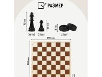 Набор игр ТРИ СОВЫ 2в1 "Шахматы, шашки", обиходные, пластиковые с деревянной доской 29*29см