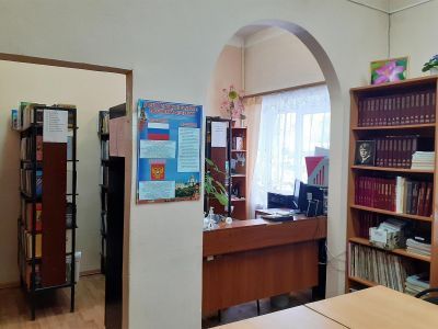 Библиотека-филиал № 2