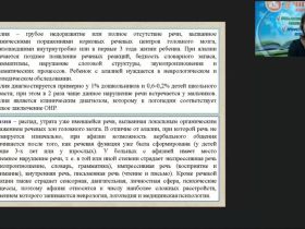 Вебинар "Афазия и алалия: причины, характеристика и методика логопедической работы"