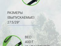 Sks Комплект крыльев SKS Blade 29+27.5 Plus, цвет Черный-Зеленый