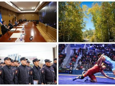 Что произошло в Якутии 7 сентября: обзор событий за день
