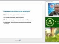Наем, отбор и прием работника в организацию в соответствии с современным законодательством