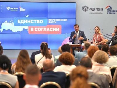 Якутия принимает участие во II Всероссийском форуме «Единство в согласии»