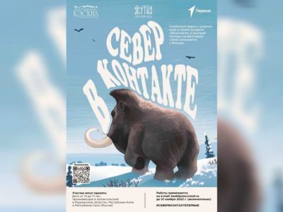 Юные якутяне могут стать участниками марафона блогеров «Север в Контакте»