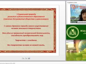Профессиональная компетентность педагога в ИЗО и ДПИ