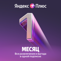 Цифровой продукт Яндекс