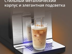 Автоматическая кофемашина KRUPS Intuition Experience Hot&Cold, EA879EE0