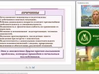 Правила безопасного поведения как основа социального опыта дошкольников