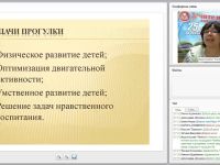 Картотечное планирование совместной деятельности детей и воспитателя на прогулке в соответствии с требованиями ФГОС ДО
