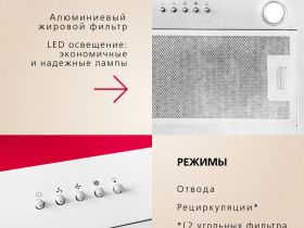 Встраиваемая вытяжка Hansa OMP6212WH