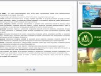 Экономические споры в предпринимательской деятельности: ответственность и защита прав предпринимателей