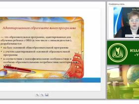 Модель и условия реализации адаптированной образовательной программы для детей и обучающихся с нарушениями слуха