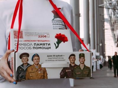 В Якутии стартует благотворительная акция «Красная гвоздика»