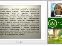 Инновационные технологии социализации дошкольника в образовательном пространстве