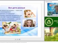 Вебинар "Психолого-педагогическая характеристика методов воспитания дошкольников: зарубежный и отечественный опыт"